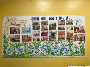 Территория счастливого детства!