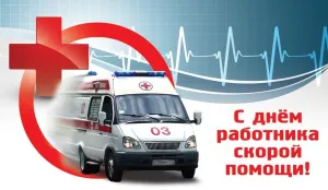 Праздник самых быстрых, профессиональных и человечных!