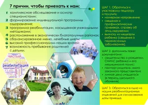 Семь причин приехать к нам на реабилитацию