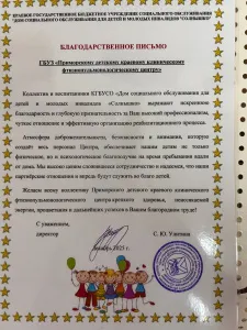 Замечательная атмосфера центра и работа во благо детей!